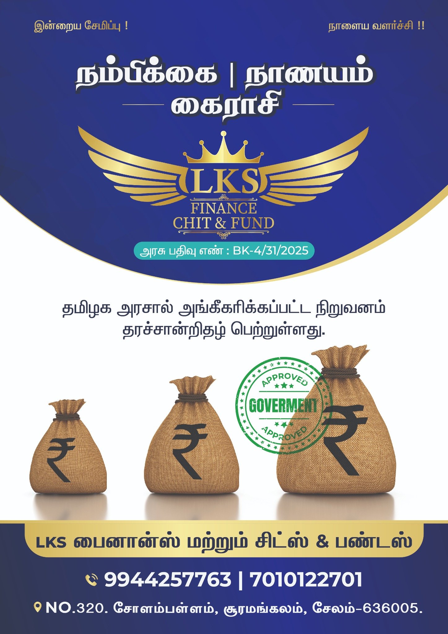 LKS Finance Chit Fund visual